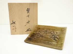 加藤敬也造　蟹文四方皿（共箱）